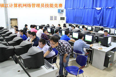 镇江计算机网络管理员技能竞赛成功举办